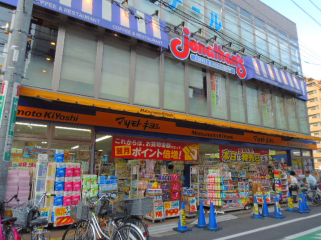 Other. Matsumotokiyoshi Warabiten until the (other) 408m