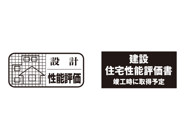 Other.  [Housing Performance Indication System] The third-party organization that country has registered, It is a system to perform the objective evaluation about the quality of the dwelling. <Ravi Anne Court Minami Kawaguchi Hatogaya> is all households has been acquired in the design. Also, All houses is scheduled acquisition also for construction.  ※ For more information see "Housing term large Dictionary"
