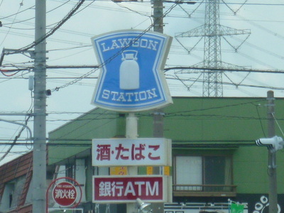 Convenience store. 430m until Lawson (convenience store)