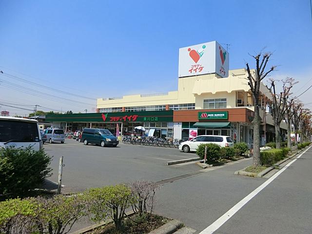 Supermarket. Commodities Iida until Higashikawaguchi shop 1090m