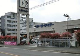 Home center. Keiyo Deitsu Kawaguchi chome store up (home improvement) 335m