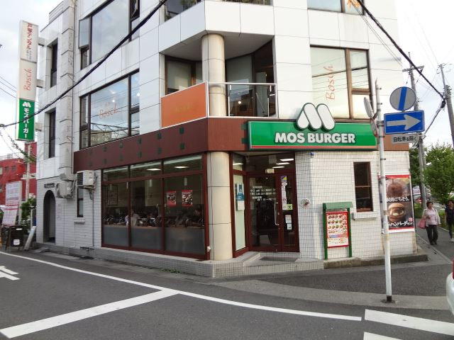 Other. Mos Burger until the (other) 650m