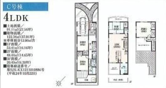Floor plan. 44,800,000 yen, 4LDK, Land area 91.11 sq m , Building area 123.34 sq m