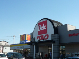 Supermarket. 600m until Berg (super)