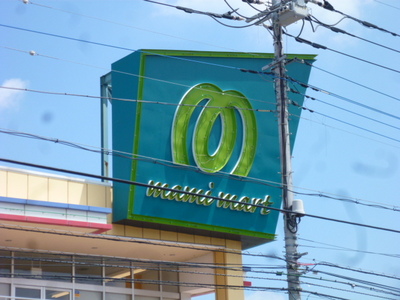 Supermarket. Mamimato until the (super) 280m