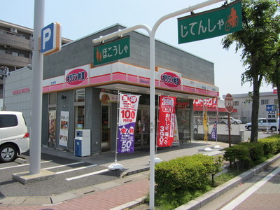 Other. 1200m until the origin lunch (Other)