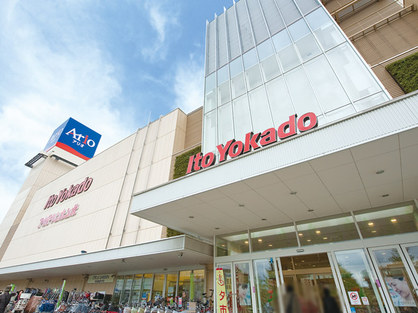 Surrounding environment. Ario Kawaguchi (about 1210m ・ Bike about 7 minutes)