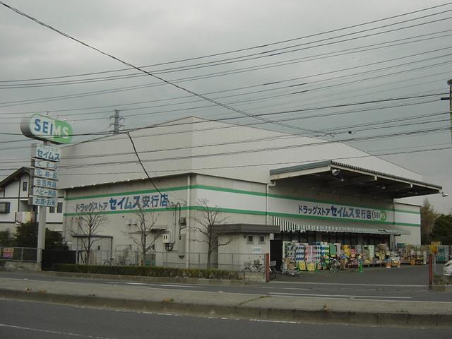 Drug store. Drag Seimusu until Angyo shop 112m