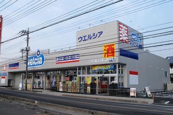 Drug store. Uerushia 890m until Kawaguchi Mine shop