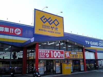 Other. GEO to (other) 485m