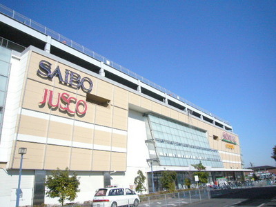 Shopping centre. 530m to Aeon Mall (shopping center)