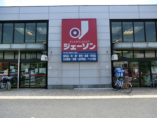 Supermarket. 1100m until Jason Kawaguchi turf shop