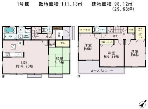 Floor plan. 23.8 million yen, 4LDK, Land area 111.13 sq m , Building area 98.12 sq m Zenshitsuminami direction! Face-to-face kitchen Slide kitchen and with a lift down Wall & Water Purifier integrated faucet With bathroom heating dryer Walk-in closet
