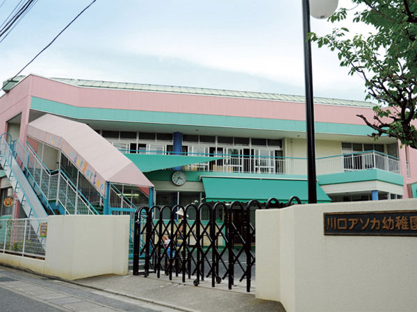 Surrounding environment. Kawaguchi Asoka kindergarten (about 450m ・ 6-minute walk)