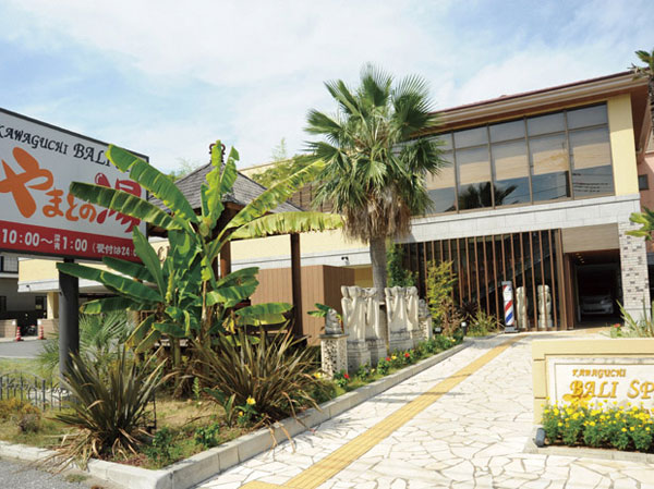 Surrounding environment. KAWAGUCHI BALI SPA Yamato of hot water (about 1120m ・ A 14-minute walk)