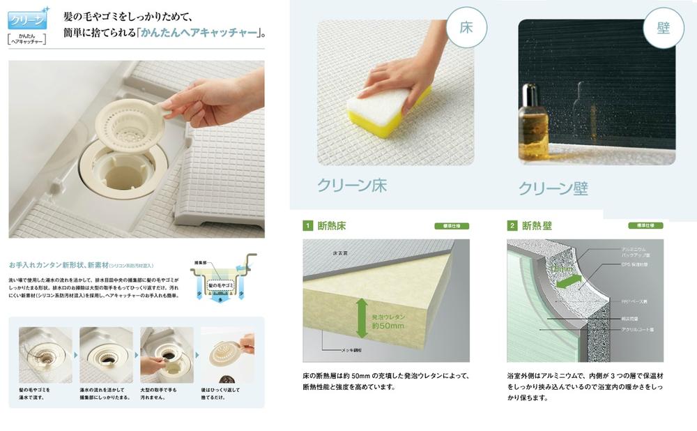 Other Equipment. Bathroom that energy saving is also comfortable also met with high thermal insulation. Cleaning Ease Raku eco tub in stain-resistant clean specification with less scratches can also be water-saving about 14% while maintaining the breadth of spacious