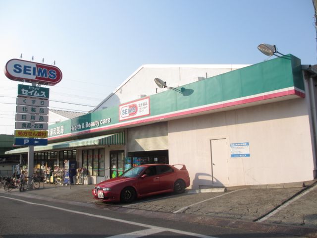 Other. Seimusu until the (other) 280m