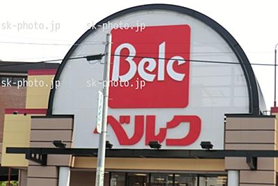 Supermarket. Until Berg Nakaaoki shop 338m