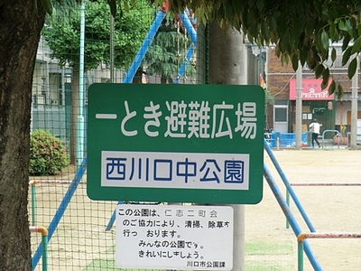 park. 400m until Nakakoen (park)