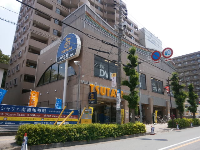 Rental video. TSUTAYA Minami Urawa Station West shop 865m up (video rental)