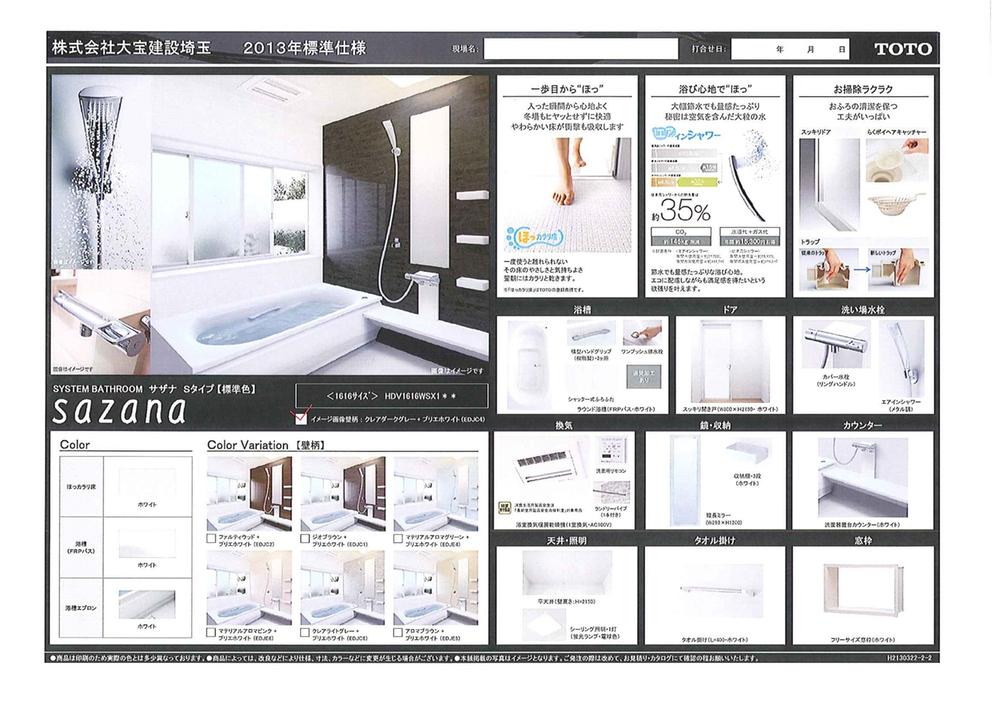 Other Equipment. TOTO Sazana