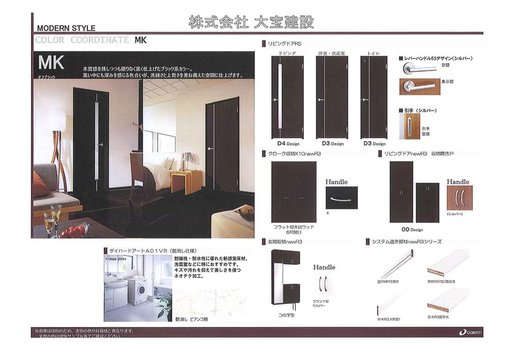 Other Equipment. Daiken