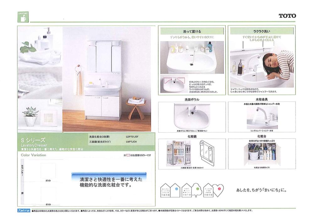 Other Equipment.  [TOTO] S Series