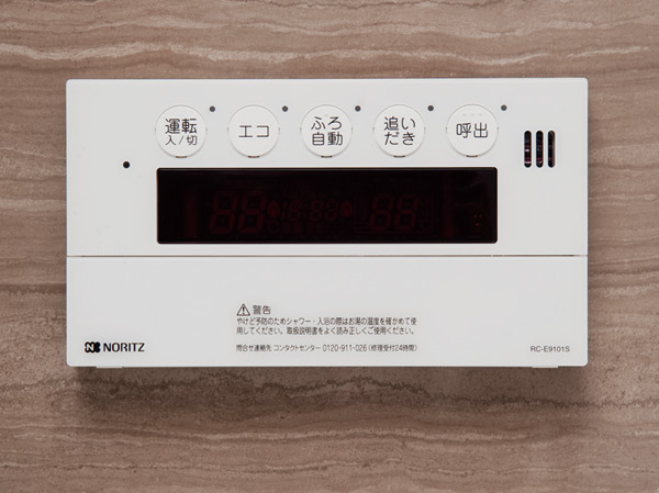 Bathing-wash room.  [Auto function with bus] Hot water-covered, Reheating, Heat insulation can be set with a single switch. Alternatively, you can use from the kitchen.