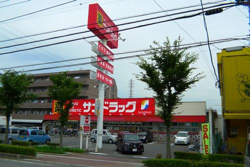 Dorakkusutoa. San drag Higashikawaguchi shop 218m until (drugstore)