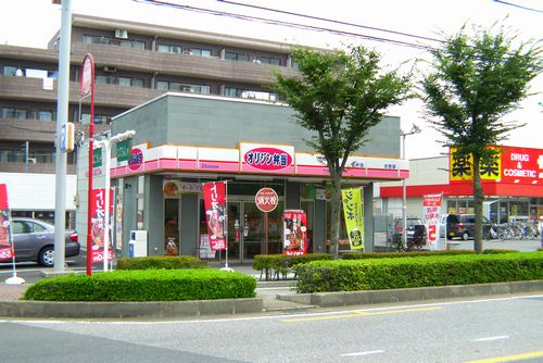 restaurant. 300m to the origin lunch Higashikawaguchi store (restaurant)