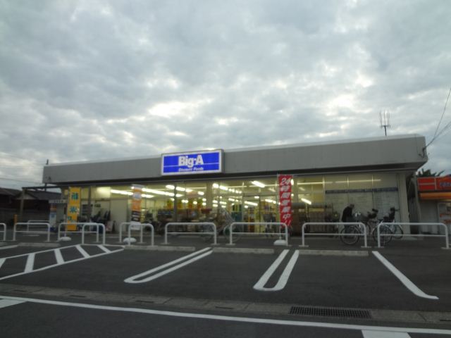 Supermarket. BiG-A until the (super) 390m