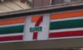 Convenience store. Seven-Eleven Kawaguchi Shiba 2-chome up (convenience store) 280m