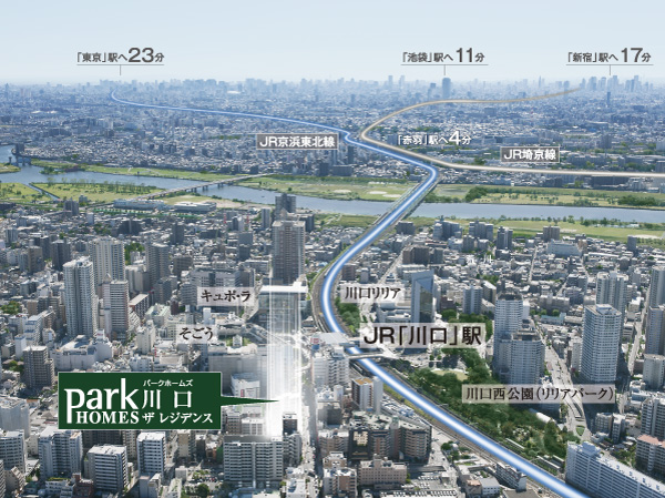 Surrounding environment. You can direct access to Tokyo Station, Ikebukuro ・ Close of Kawaguchi also to Shinjuku Station, Development as Tokyo of bed Town. By sophisticated, such as life-friendliness of the administrative services can be improved, It is expected to evolve with the further development of future. (Local peripheral Aerial) ※ In fact a slightly different is subjected to a CG processing to empty November 2012 shooting shooting.