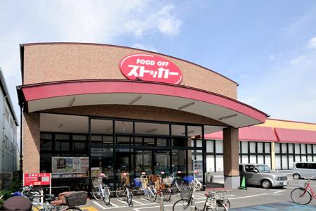 Supermarket. FOOD 556m until OFF stocker Kawaguchi Suehiro shop