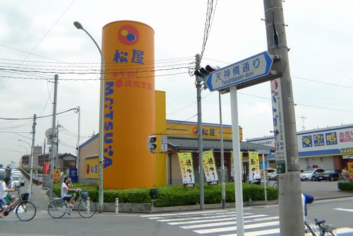 restaurant. Matsuya Kawaguchi Kamiaoki store up to (restaurant) 621m