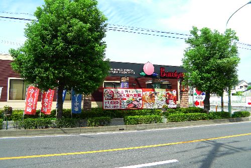 restaurant. Bamiyan 374m until Kawaguchi Aoki shop (restaurant)