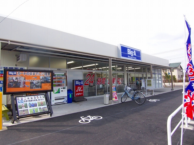 Supermarket. 80m to Biggue (super)