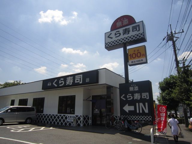 Other. Class to sushi (other) 370m