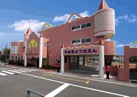 kindergarten ・ Nursery. Yahagi 269m to kindergarten
