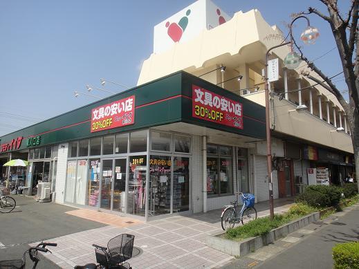 Supermarket. Commodities Iida until Higashikawaguchi shop 1752m