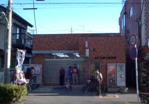 post office. 398m until Kawaguchi Motogo six post office (post office)