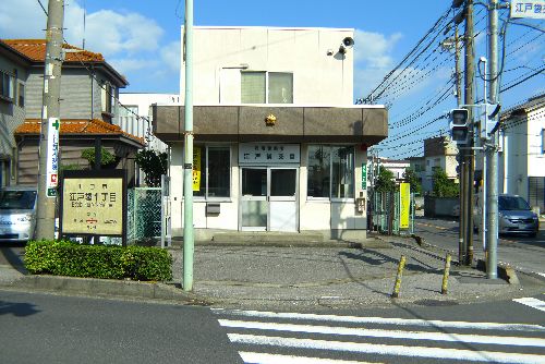 Police station ・ Police box. Edobukuro alternating (police station ・ Until alternating) 400m