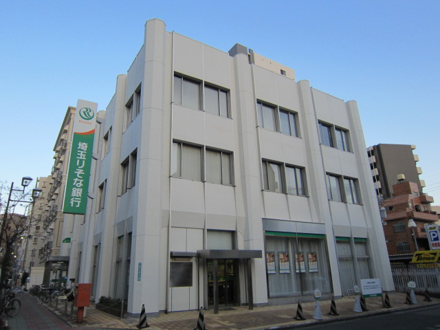 Bank. Saitama Resona Bank Nishikawaguchi 498m to the branch (Bank)