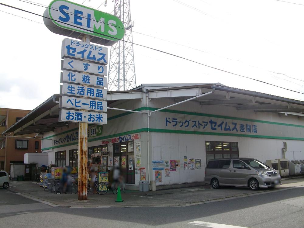 Drug store. Drag Seimusu to actively shop 851m