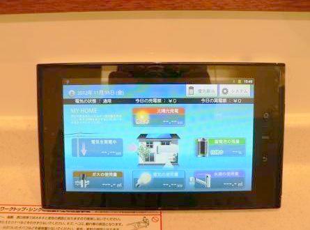 Other introspection. You can manage energy costs in the tablet terminal. 