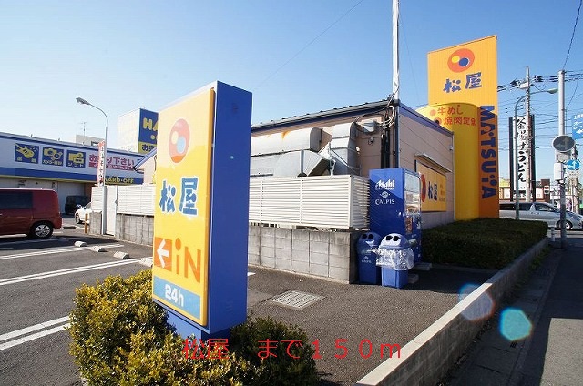 restaurant. 150m to Matsuya (restaurant)