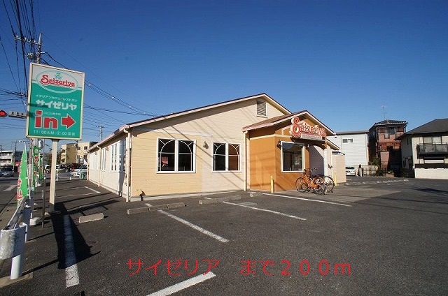 restaurant. 200m to Saizeria (restaurant)