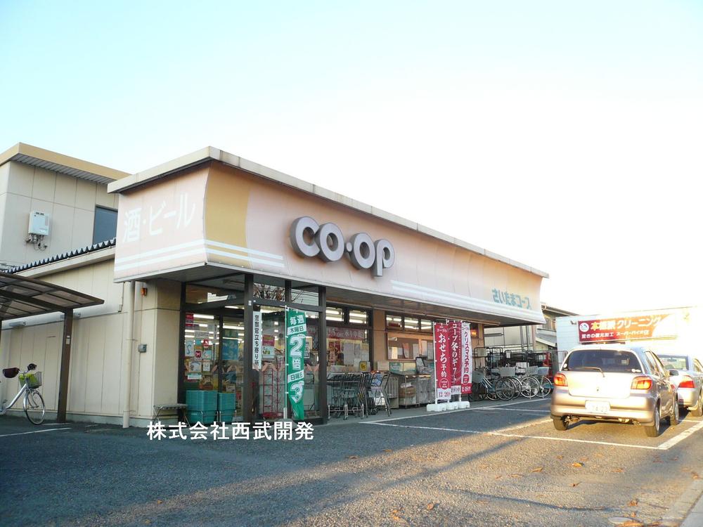 Supermarket. 580m to Saitama Co-op