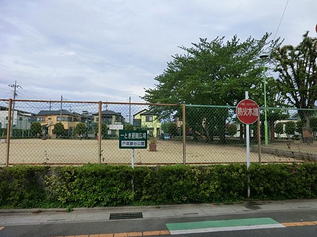 park. 500m to Totsuka Totani park