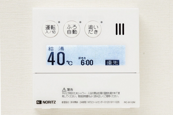 "Visualization" the amount of gas and hot water. Let's fun energy saving in the family (energy look remote control / Same specifications photo)